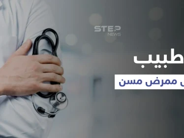 بالفيديو|| طبيب مصري يذل ممرض مسن ويجبره على السجود أمام" كلبه" بطريقة غير أخلاقية