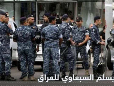 بتهمة التعامل مع داعش.. لبنان يسلم حفيد شقيق صدام حسين للعراق لمحاكمته