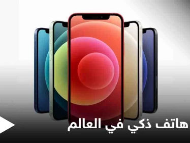 الإعلان عن أقوى هاتف ذكي بالعالم وكشف الأسباب