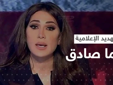 بالفيديو|| أنصار ميليشيا حزب الله يهددون الإعلامية ديما صادق بإنهاء حياتها بسبب صورة