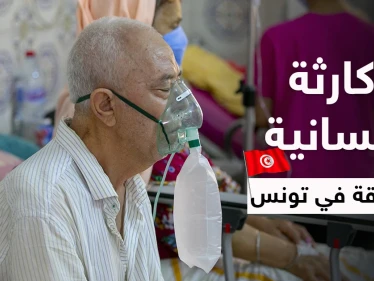 بالفيديو|| مشفى بتونس يضع جثث الموتى بغرفة القمامة وكارثة إنسانية بعد تسجيل 350 ألف إصابة بيوم