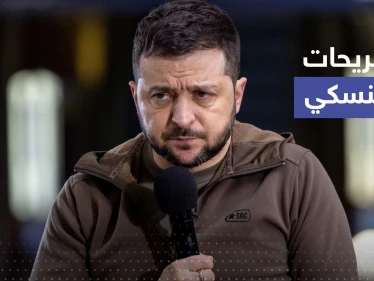 زيلينسكي يكشف عدد المسيرات الإيرانية التي يتم إسقاطها يومياً.. ورسالة تحذيرية أوكرانية
