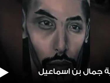والد جمال بن اسماعيل ينفجر باكياً لحظة الكشف عن جدارية ضخمه لابنه في الجزائر (فيديو)