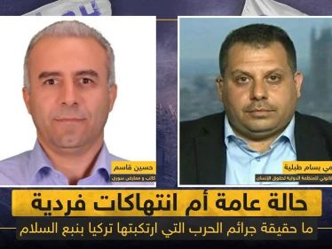 حالة عامة أم انتهاكات فردية.. ما حقيقة جرائم الحرب التي ارتكبتها تركيا بـ"نبع السلام"