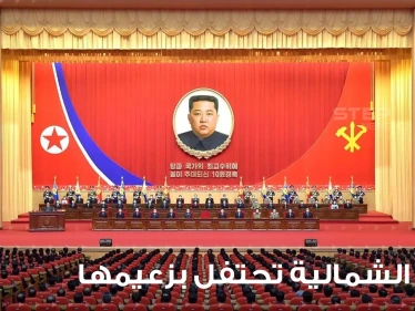 شاهد|| بمناسبة مرور عشر سنوات على توليه السلطة.. كوريا الشمالية تكشف النقاب عن صورة جديدة لزعيمها