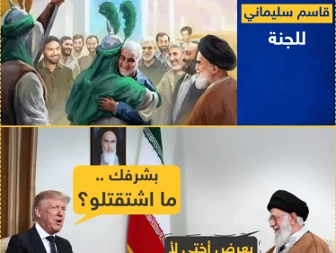 وصول قاسم سليماني للجنة !!