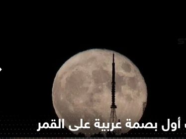 أول بصمة عربية على القمر تقترب.. هذا ما سيفعله "المستكشف راشد"