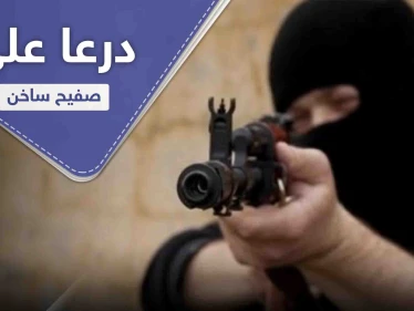 عمليات اغتيال متبادلة بدرعا.. 2 من المعارضة و9 من النظام السوري