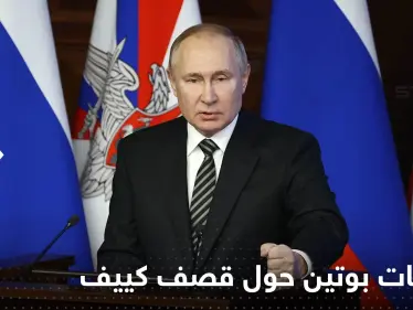 كييف ارتكبت أعمال إرهاب نووي.. بوتين يبيّن دوافع التصعيد في أوكرانيا - وكالة ستيب نيوز