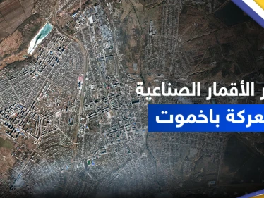 شاهد || صور الأقمار الصناعية تظهر ما يجري في معركة باخموت "الحاسمة" بأوكرانيا