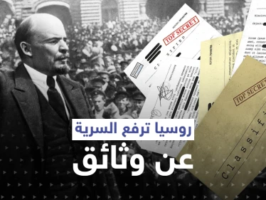 الاتحاد السوفيتي.. روسيا ترفع السرية عن وثائق تحمل أسراراً خطيرة