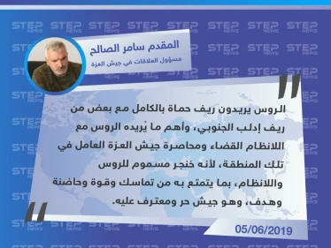 قيادي في الجيش الحر يكشف ما يريده الروس حول مصير إدلب