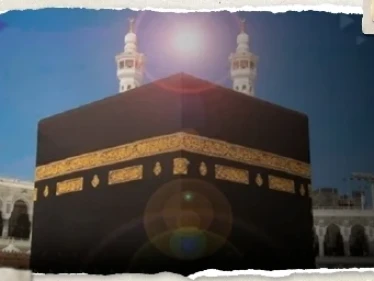 مكة المكرمة على موعد مع ظاهرة فلكية غداً