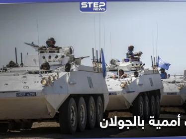 خاص|| قوات أممية تفتش مواقع للنظام السوري على حدود الجولان والميليشيات الإيرانية تلجأ لحيلة
