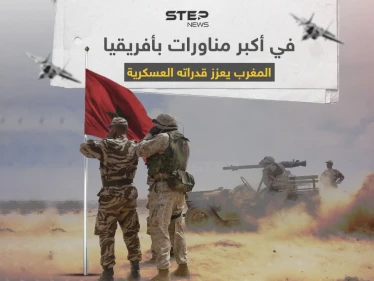في كبرى مناورات أفريقيا.. تعرف على القدرات العسكرية للجيش المغربي