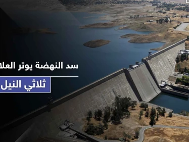 إثيوبيا تبدأ بضخ المياه في سد النهضة.. مصر تبحث اللجوء لمجلس الأمن والسودان غاضبة