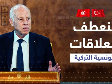الرئيس التونسي يهاجم أردوغان.. "لسنا ولاية عثمانية تنتظر فرماناً"