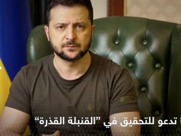 أوكرانيا تدعو خبراء للتحقيق في اتهامات "القنبلة القذرة".. وتعلن استعادة المزيد من المناطق