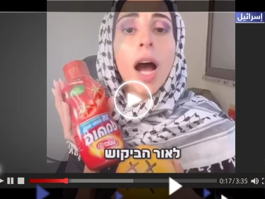 "سأعلمكم التمثيل".. فيديو مستفز لإسرائيلية تسخر من مآسي أمهات غزة اللاتي فقدن أطفالهن