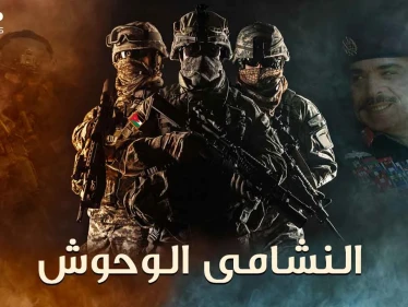 القوات الأردنية الخاصة أو 