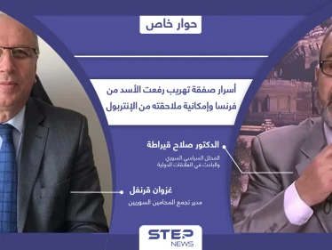 ما هي أركان صفقة تهريب رفعت الأسد من فرنسا إلى سوريا وهل يقدر الإنتربول على ملاحقته
