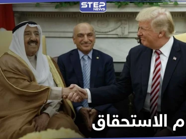 الرئيس الأمريكي يمنح أمير الكويت "صباح الأحمد" وساماً لم يعطى لأحد منذ 29 عاماً