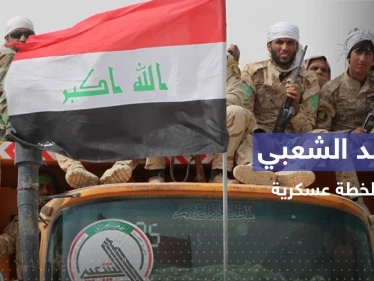 ميليشيا الحشد تتقمص دور الجيش في العراق وتضع خطة للتصدي للمتظاهرين