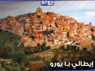 للأجانب الشروط أكثر مرونة.. بلدة إيطالية تعرض منازلها بـ1 يورو وبشروط مختلفة عن سابقاتها (صور)