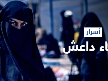 مواضيع صادمة تناقشها نساء داعش في مجموعاتها المغلقة على "تليغرام".. فما علاقة الأرانب