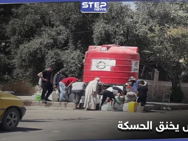"العطش يخنق الحسكة" مسؤول يكشف عن فرجٍ قريب.. ولكن من المسؤول عن حصار مليون مدني ولماذا؟