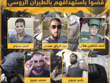 ارتقاء 5 مراصد لمراقبة الطيران باستهدافهم من الطيران الروسي