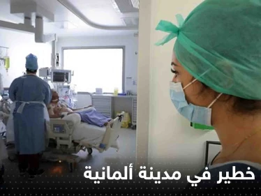 انتشار مرض خطير في مدينة ألمانية ورصد 25 حالة جديدة يدفع السلطات للتحرك