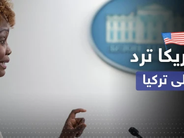 رد أمريكي على تصريحات تركيا حول "التنمر" على السعودية