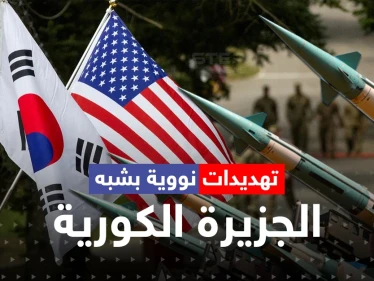 كوريا الجنوبية وأمريكا تطلقان تدريبات "الردع النووي".. أوستن يحذّر "العدو" وروسيا تصدر بياناً