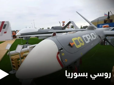 بقيمة 4 مليارات روبل.. روسيا تبني معملًا لطائرات مسيرة جربتها في سوريا