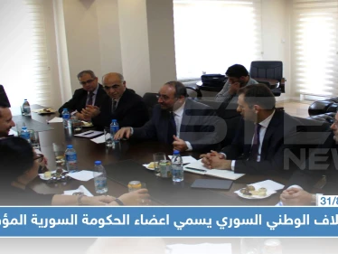 الهيئة العامة للائتلاف الوطني تسمي وزراء ورئيس الحكومة السورية المؤقتة.. تعرف عليهم!؟