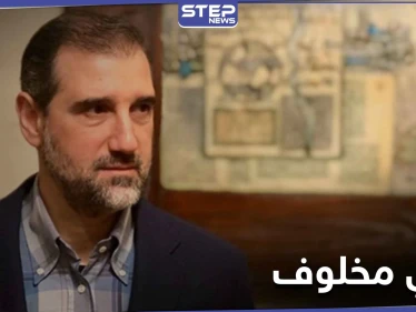 بعد وقوفه إلى جانب بشار الأسد ضد أخيه.. شقيق رامي مخلوف يحصد امتيازات كبيرة