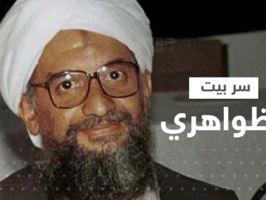 مفاجأة غير متوقعة حول الفيلا التي قُتل فيها أيمن الظواهري.. وعلاقة أمريكا بها