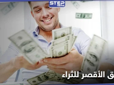 بعد غرقه في الديون... شاب مليونير يوضح الطريق الأقصر لجني الثروات