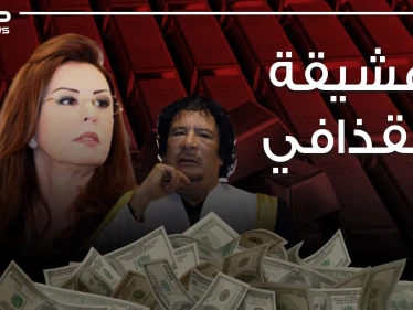 عشيقة القذافي التي أهداها قصراً في باريس ..والامرأة التي حكمت تونس لسنوات