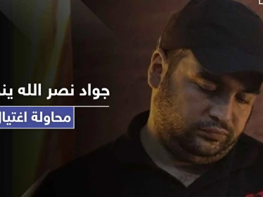 جواد نصر الله ينجو من محاولة اغتيال أثناء نقله رسائل خاصّة إلى إيران والعراق