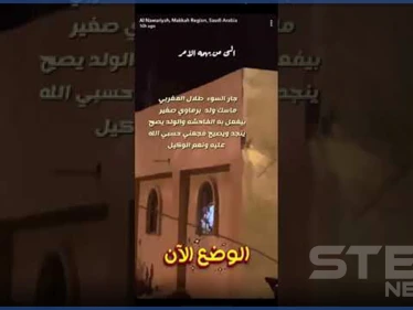 بالفيديو|| أنقذوا طفل مكة.. غضب على مواقع التواصل بعد تسريب فيديو لأب يعتدي على طفله