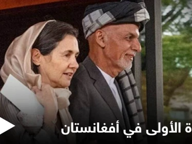 مسيحية عربية مارست دوراً استثنائياً في أفغانستان.. من هي السيدة الأولى السابقة التي تمردت على التقاليد الأفغانية