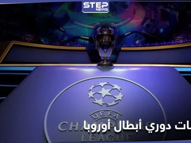 قمم ربع نهائي دوري أبطال أوروبا تبدأ بمواجهة ريال مدريد وليفربول .. إليك بقية المباريات