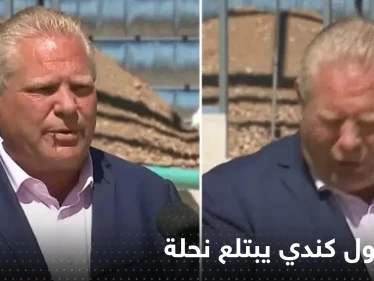 شاهد|| مسؤول كندي يتعرض لموقف محرج ويبتلع نحلة أزعجته خلال إلقاء خطاب