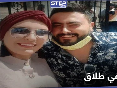 شاهد|| سيلفي الطلاق .. زوجان ينهيان زواجهما بطريقة لافتة تثير جدلاً