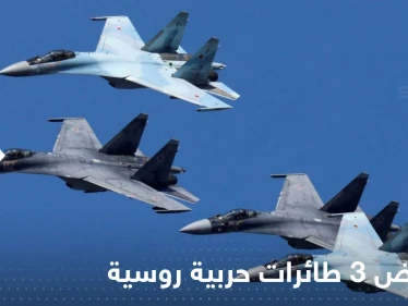 مقاتلات إف-35 هولندية تعترض 3 طائرات حربية روسية من أجواء دولة أوروبية