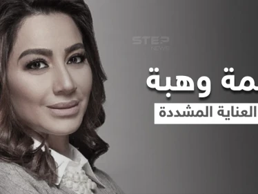 بالفيديو|| "أنا تعبانة اطلعوا فاصل".. الإعلامية بسمة وهبة تصاب بذبحة صدرية وتسقط على الهواء