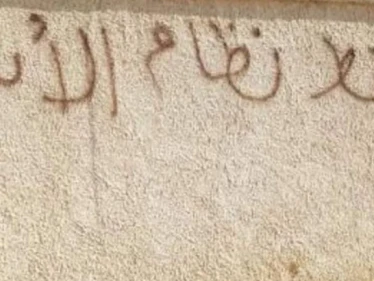 اغتيال عميل للنظام في درعا، وعبارات مناوئة للأسد تظهر مجدّداً