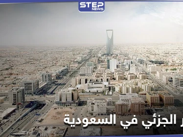 "الحظر الجزئي".. قلقٌ يتناقله رواد مواقع التواصل في السعودية وجدل كبير حول آثاره